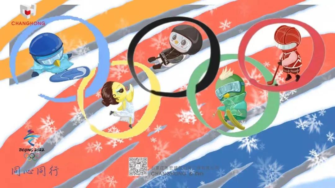 常宏 · 開(kāi)工大吉 | “一起向未來(lái)”——來(lái)自總經(jīng)理的新春寄語(yǔ)