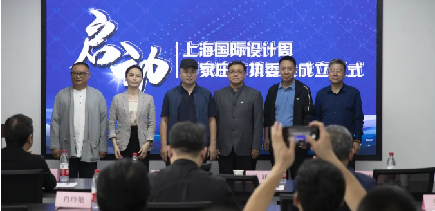 2021年上海國際設(shè)計(jì)周