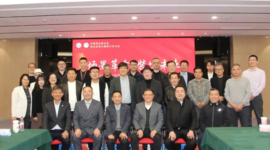 中國商業(yè)店裝與展陳行業(yè)首場城市沙龍?jiān)诤贾菖e行