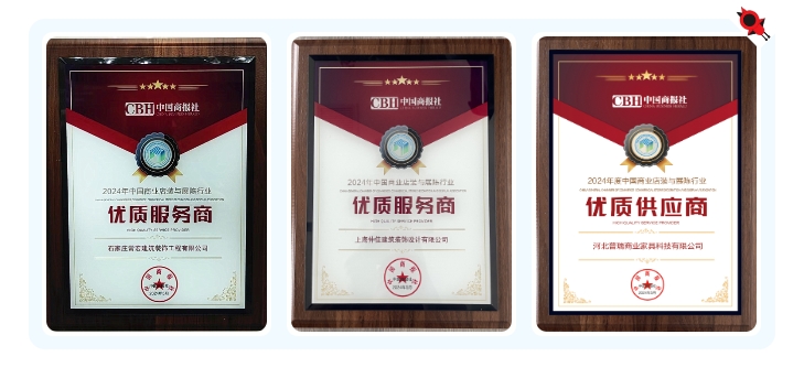 恭賀 | 常宏榮獲“2024年度中國商業(yè)店裝與展陳行業(yè)優(yōu)質(zhì)服務商、供應商”殊榮