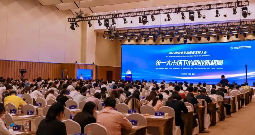 喜報(bào)！常宏集團(tuán)榮獲“2025商業(yè)新質(zhì)生產(chǎn)力領(lǐng)航企業(yè)”，旗下上海仲佳設(shè)計(jì)同獲“創(chuàng)新先鋒企業(yè)”殊榮！