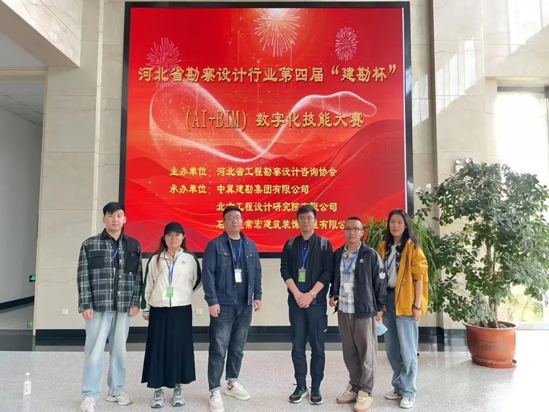 恭賀！常宏設(shè)計(jì)團(tuán)隊(duì)榮獲第四屆“建勘杯”數(shù)字化技能大賽一等獎(jiǎng)、二等獎(jiǎng)