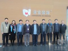 河北省住建廳市場(chǎng)處于文學(xué)處長(zhǎng)一行來(lái)到常宏產(chǎn)業(yè)園視察工作