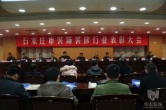 祝賀常宏裝飾獲得裝飾行業(yè)“公裝十強(qiáng)企業(yè)”、“優(yōu)秀企業(yè)”榮譽(yù)稱(chēng)號(hào)