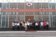 河北省出口木制品企業(yè)對標會在常宏裝飾產業(yè)園召開