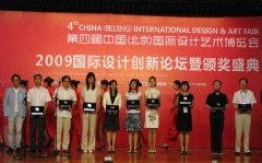 賀常宏公司榮獲2008-2009年度最具影響力優(yōu)秀設計機構獎
