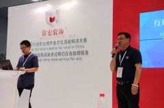 常宏裝飾攜手“點e通”亮相C-star展[新浪家居報道]