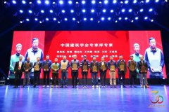 常宏董事總經(jīng)理王躍獲聘專家?guī)鞂＜?，并發(fā)表演講