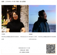 C-star2020，常宏邀您9月2日不見不散！