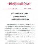 常宏主編CBDA《商業(yè)道具通用技術(shù)規(guī)程》發(fā)布，5月1日起實(shí)施